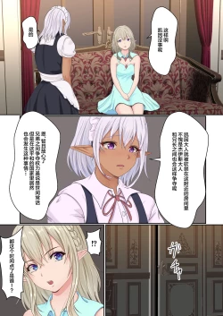 Page 11 of Netorare Kokuou