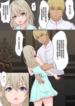 Page 12 of Netorare Kokuou