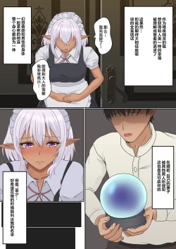 Page 50 of Netorare Kokuou