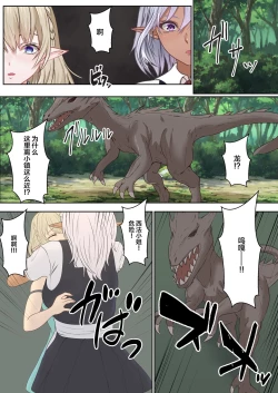 Page 68 of Netorare Kokuou