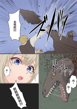 Page 70 of Netorare Kokuou