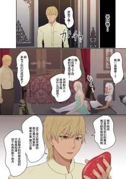 Page 75 of Netorare Kokuou