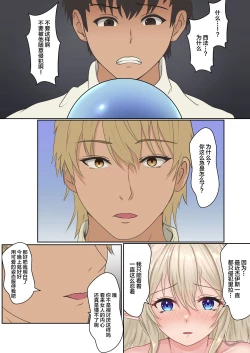 Page 82 of Netorare Kokuou