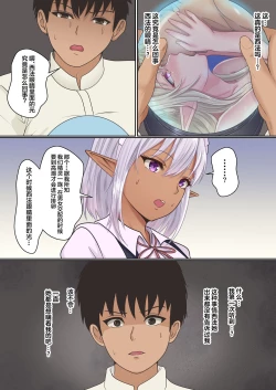 Page 90 of Netorare Kokuou