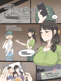 Page 23 of FATE PART 1 color