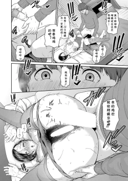 Page 20 of Zokuzoku Tomodachi no Hahaoya Zenpen