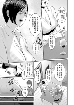Page 7 of Zokuzoku Tomodachi no Hahaoya Zenpen