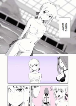 Page 113 of 衛宮家佚事