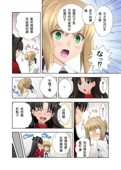 Page 24 of 衛宮家佚事