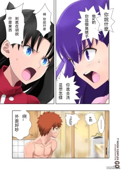 Page 49 of 衛宮家佚事
