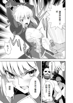 Page 67 of 衛宮家佚事