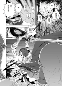 Page 70 of 衛宮家佚事