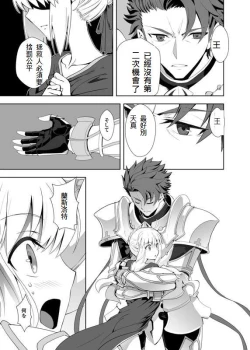 Page 73 of 衛宮家佚事