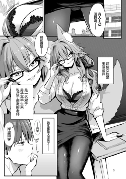 Page 2 of Bijin Jokyoushi TamamoBeautiful Female Tacher Tamamo-chan.
