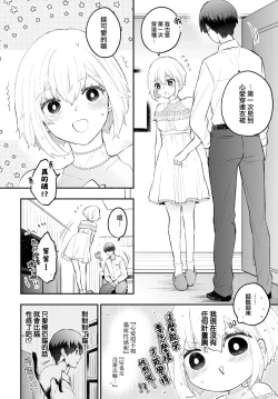 Page 5 of Neko nade kanojo