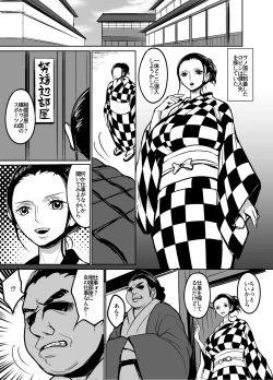 Page 2 of ワ〇国に相撲取りとして潜入してしまったニコ・ロ〇ン