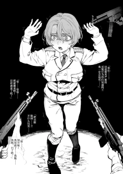 Page 17 of Senjou ni Chiru