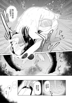 Page 33 of PETGATE | 孩子们的恶作剧