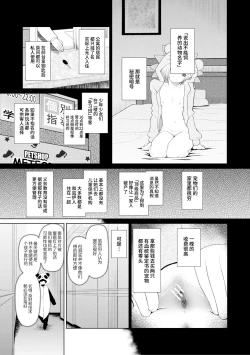 Page 7 of PETGATE | 孩子们的恶作剧