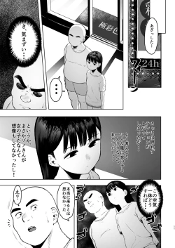 Page 11 of Oya ni Suterareta kara, Shikatanaku Karada Utte Game suru. 1