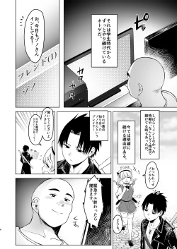 Page 6 of Oya ni Suterareta kara, Shikatanaku Karada Utte Game suru. 1