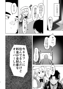 Page 8 of Oya ni Suterareta kara, Shikatanaku Karada Utte Game suru. 1