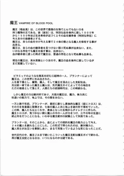 Page 14 of Kichikuou Rance First Press Release Book