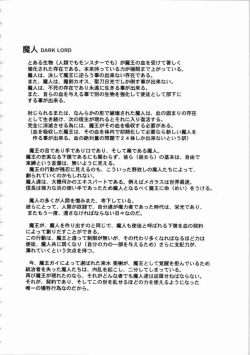 Page 15 of Kichikuou Rance First Press Release Book