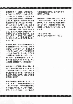 Page 167 of Kichikuou Rance First Press Release Book