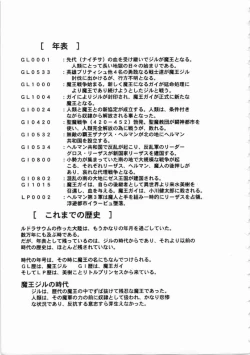 Page 18 of Kichikuou Rance First Press Release Book