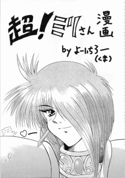 Page 193 of Kichikuou Rance First Press Release Book