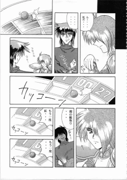 Page 195 of Kichikuou Rance First Press Release Book