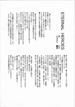 Page 214 of Kichikuou Rance First Press Release Book