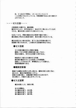 Page 22 of Kichikuou Rance First Press Release Book