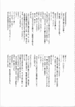 Page 233 of Kichikuou Rance First Press Release Book