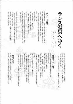 Page 251 of Kichikuou Rance First Press Release Book