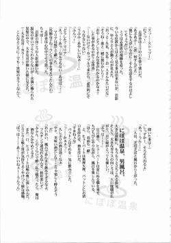 Page 258 of Kichikuou Rance First Press Release Book