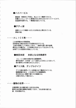Page 25 of Kichikuou Rance First Press Release Book