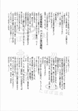 Page 262 of Kichikuou Rance First Press Release Book