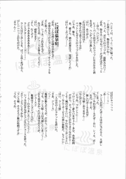 Page 263 of Kichikuou Rance First Press Release Book