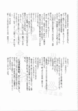 Page 268 of Kichikuou Rance First Press Release Book