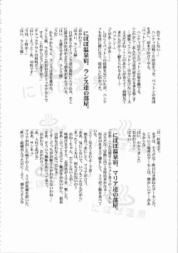 Page 275 of Kichikuou Rance First Press Release Book