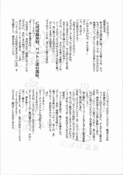 Page 276 of Kichikuou Rance First Press Release Book