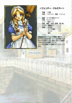 Page 54 of Kichikuou Rance First Press Release Book