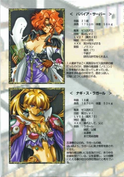 Page 72 of Kichikuou Rance First Press Release Book