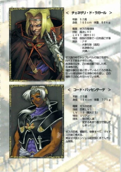 Page 75 of Kichikuou Rance First Press Release Book