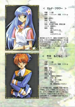 Page 98 of Kichikuou Rance First Press Release Book