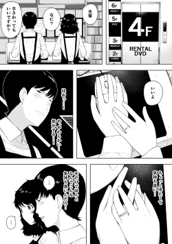 Page 7 of netoraretekite, ii desu yo.