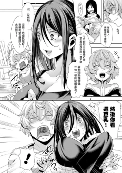 Page 7 of Shinyuu no Kanojo × Takunomi × Shinya no Kanchigai（COMIC Shingeki 2022-11）