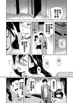 Page 21 of Yoru no Part-time 1